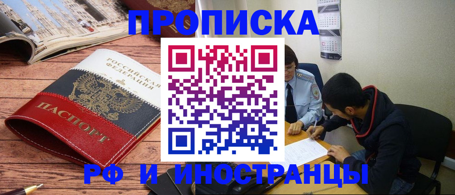 прописка для военкомата в Чудово